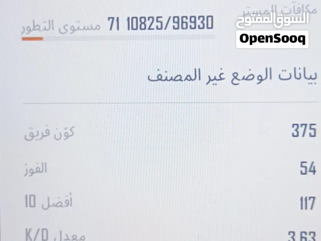 حساب بوبجي للبيع