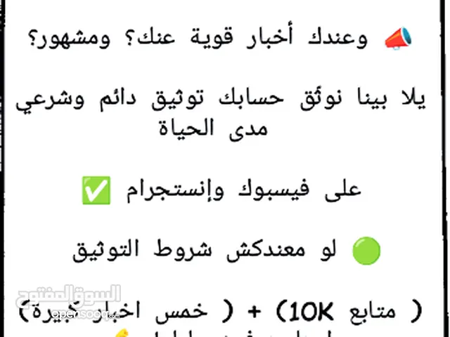 خدمات توثيق فيسبوك وانستا دائم وشرعي