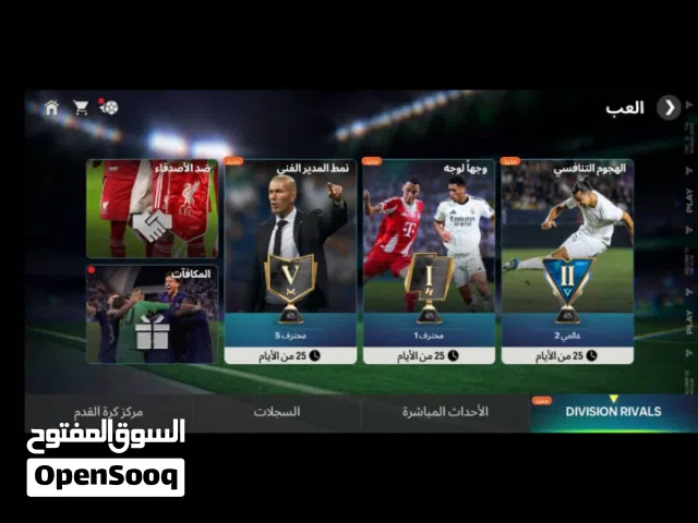 الحساب لبيع تمام