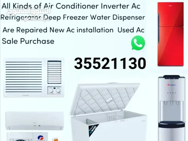 شركة المكيفات غسالات الثلاجات تصلح البحرين