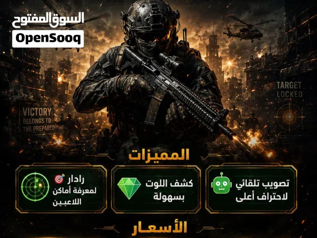 Pubg gaming card for Sale in Muscat