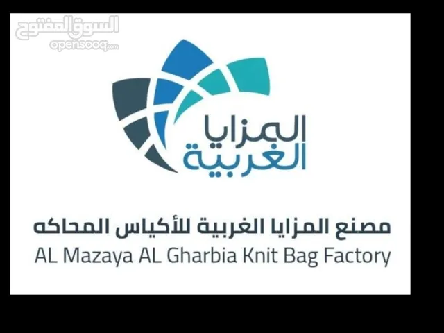 مصنع مزايا الغرببة لصناعة جميع الأكياس