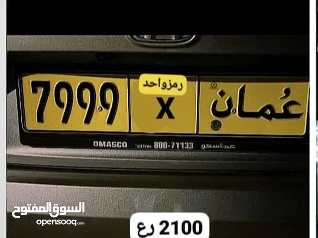 للبيع رقم رباعي 7999 رمز