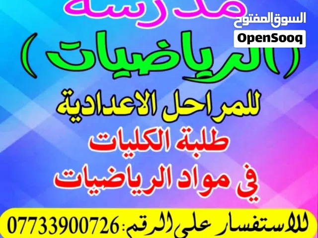 الست ام عبد الله