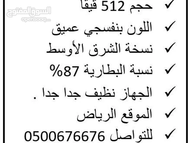 Apple iPhone 14 Pro Max 512 GB in Al Riyadh