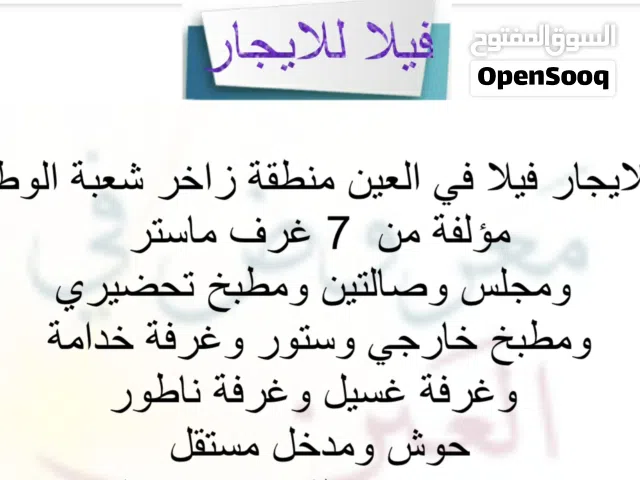 900 m2 More than 6 bedrooms Villa for Rent in Al Ain Shi'bat Al Wutah