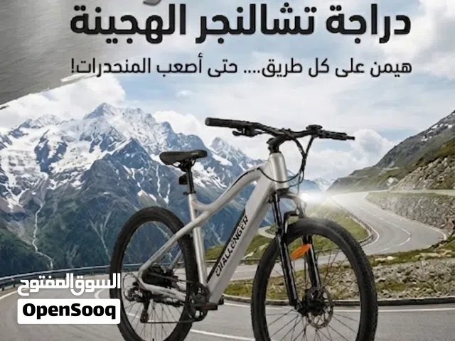 دراجة كهربائية تناسب كل الطرق
