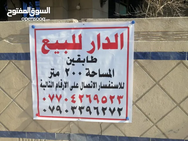 340 m2 5 Bedrooms Townhouse for Sale in Baghdad Saidiya