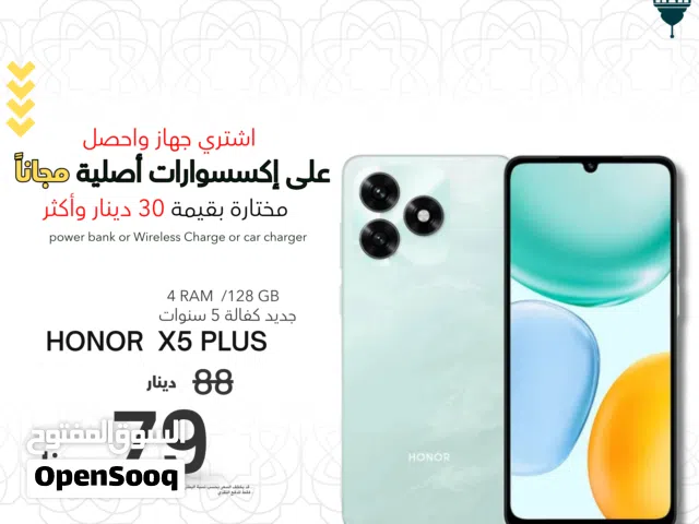 HONOR X5C PLUS (4+4) (128GB) NEW / هونور اكس 5 سي بلس 128 جديد كفاله الوكيل الرسمي