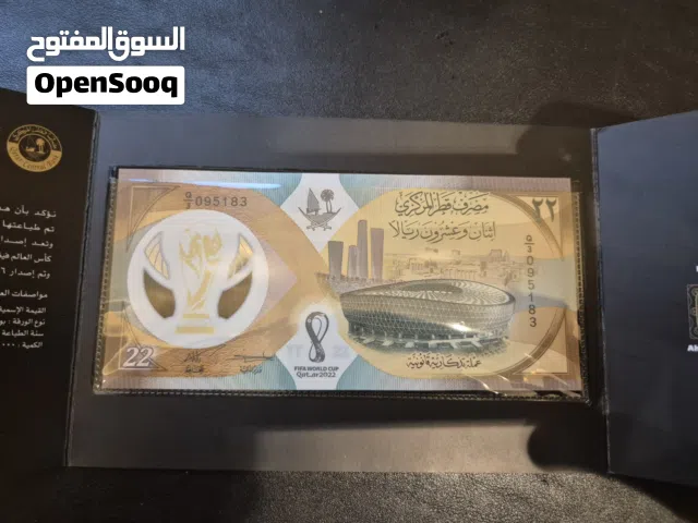 2022 World Cup 22 Riyal Banknote