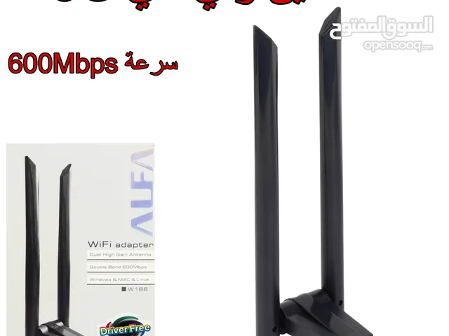 أنتين واي فاي 5G