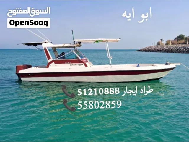 قوارب ايجار رحلات بحريه طراد