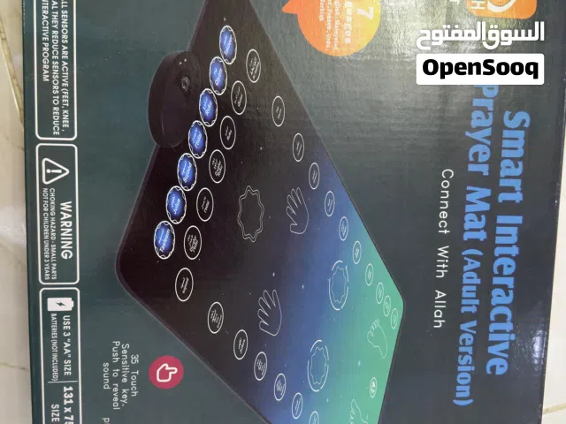سجادة صلاة تعليمية ناطقة للكبار والأطفال