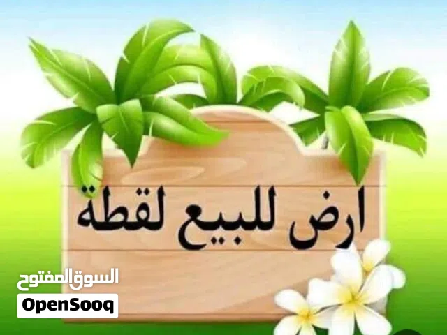 Residential Land for Sale in Amman Al Lubban