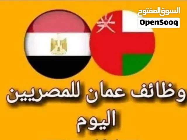 مطلوب جميع الحرفيين في سلطنة عمان