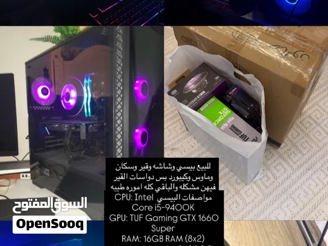 بيسي للبيع مع شاشه وماوس وكيبورد ودواسات وقير وسكان ماينقصك غير طاوله وكرسي الدواسات فيهن مشكله