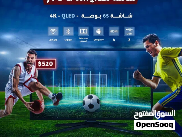 شاشة JVC LT-65NQ7225 سمارت 65 بوصة 4K QLED نظام Google TV المتطور و4 منافذ HDMI