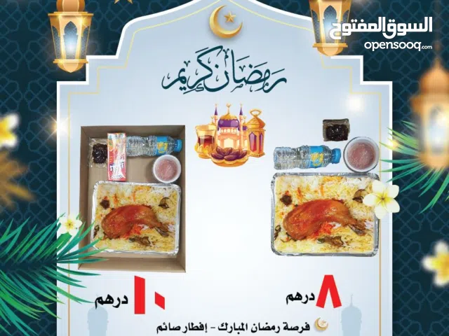 متوفرة اون لاين على طلبات. استمتع بأشهى المأكولات والعروض مع خدمة التوصيل الى جميع مناطق العين