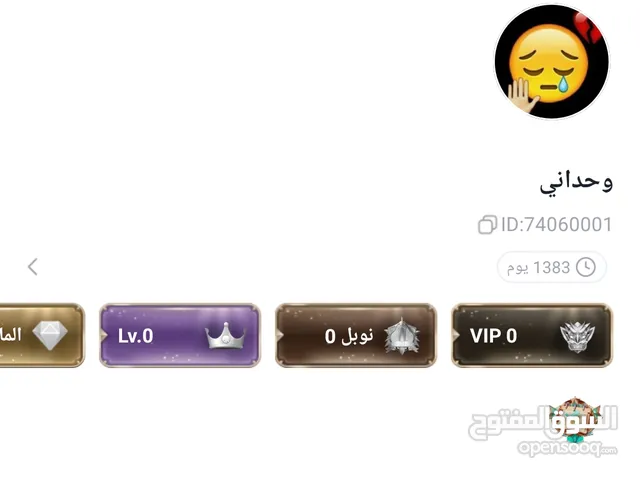 هايدي للبيع شبشل74060001 وللبدل بحساب مال انستا 10 كي