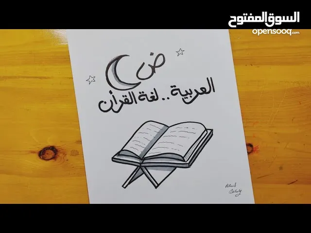 Arabic Teacher in Muscat