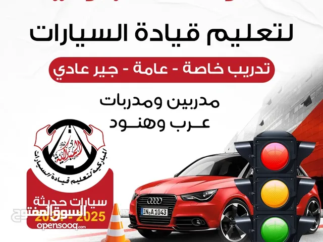 Driving Courses courses in Kuwait City