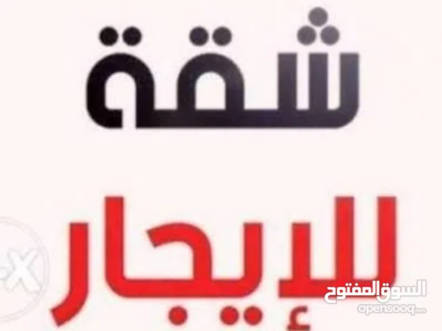 115 m2 2 Bedrooms Apartments for Rent in Ramallah and Al-Bireh Abu Qash