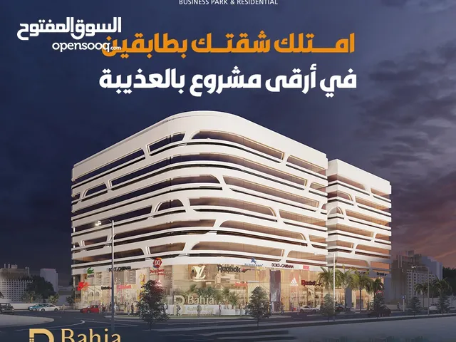 100 m2 2 Bedrooms Apartments for Sale in Muscat Azaiba