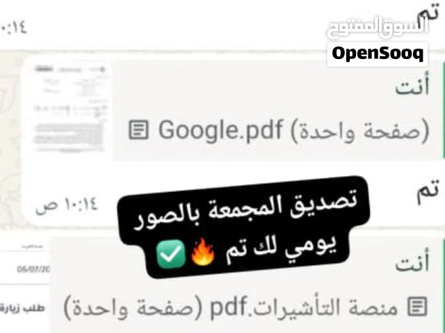 تعقيب جميع الخدمات انجاز