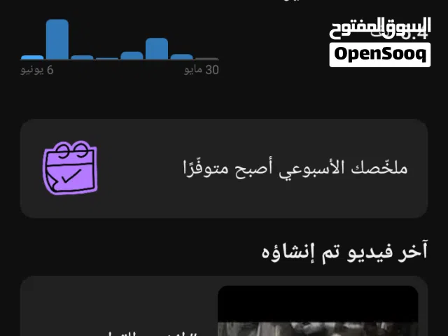  Accounts and Characters for Sale in Mecca