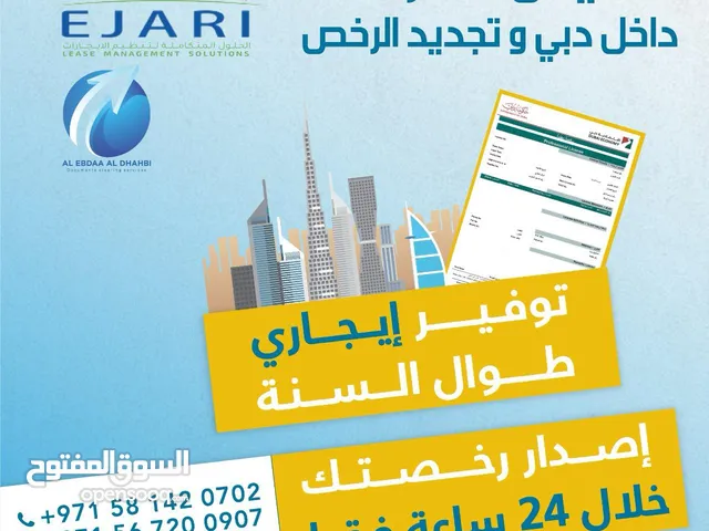 تجديد الرخص وتاسيس الشركات وتخليص المعاملات