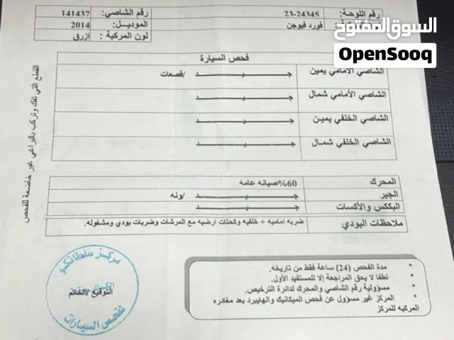 2014 فورد فيوجن SE