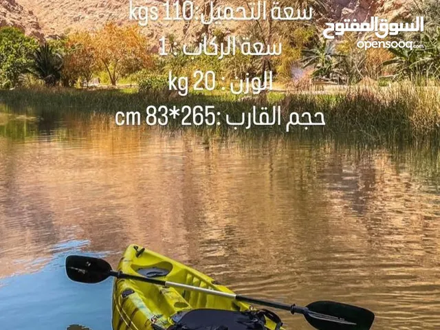كياك للبيع