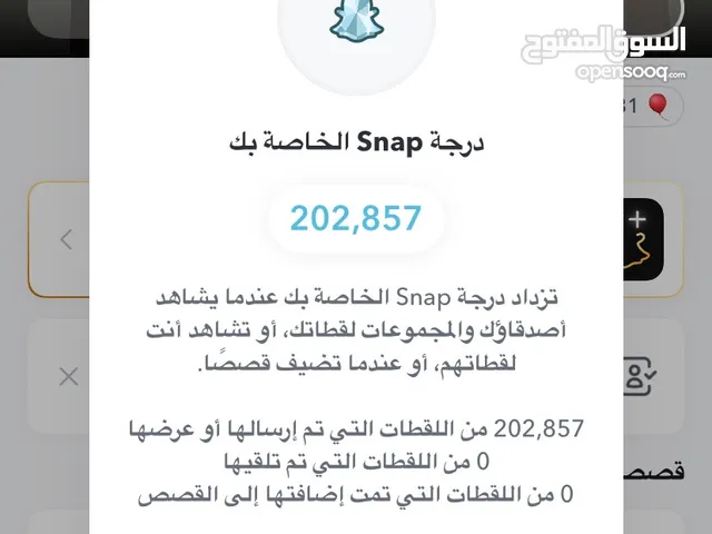 Social Media Accounts and Characters for Sale in Al Riyadh