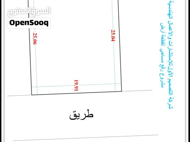 Residential Land for Sale in Tripoli Al-Mashtal Rd
