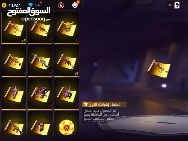 حساب فري فاير