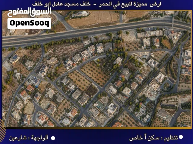 Residential Land for Sale in Amman Al Hummar