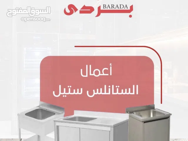 معدات مطاعم وكافيهات متكاملة كل اللي يحتاجه مشروعك ..  من معدات مطاعم، كافيهات، مقاهي