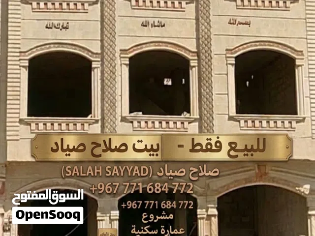 15 m2 More than 6 bedrooms Townhouse for Sale in Sana'a Other
