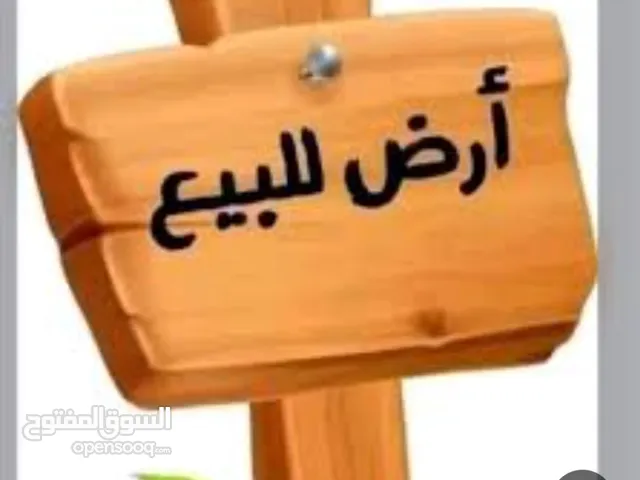Farm Land for Sale in Salt Al Balqa'