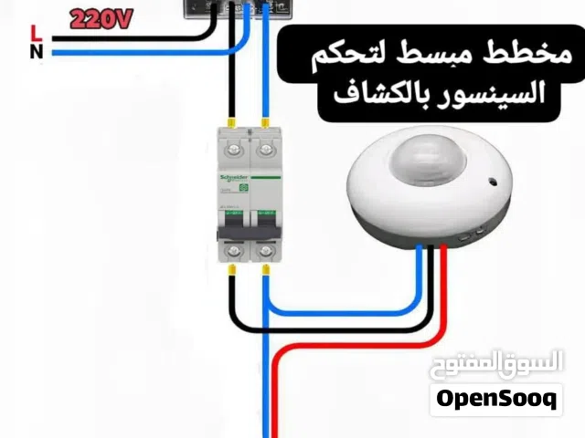 فني كهرباء تأسيس وتشطيب