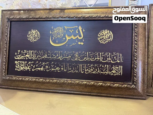 كاتروات ايات قرأنية للبيع