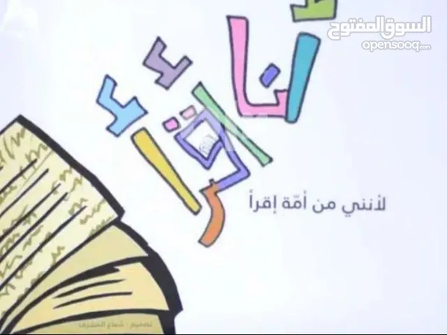 معلمة تأسيس لغة عربية