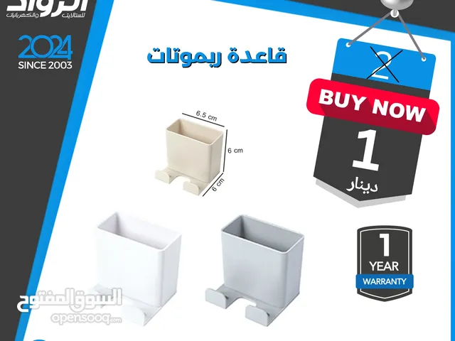 قاعدة ريموتات - ريموتات مكيف- شاشة تعلق على الحائط متعددة الاستخدامات