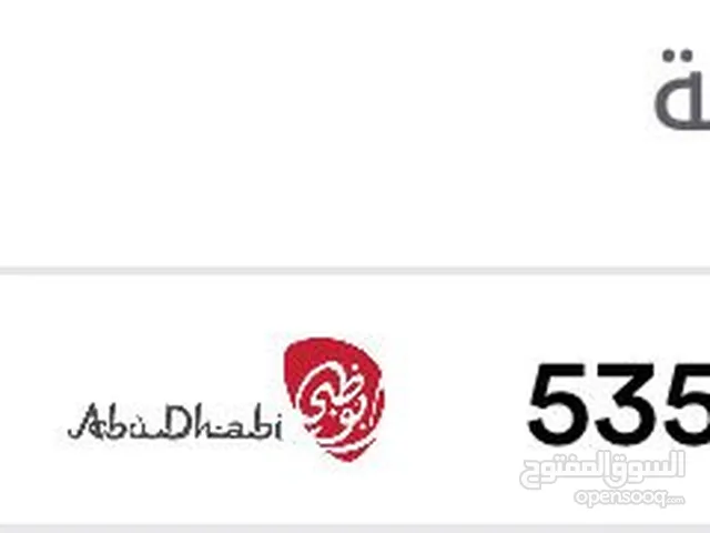 لوحه مميزه