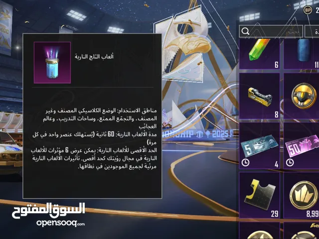 Pubg Accounts and Characters for Sale in Minya