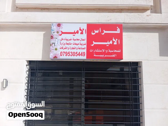 ضريبة دخل ضريبة مبيعات فوترة محاسبة مراقبة الشركات وزارة الصناعة والتجارة