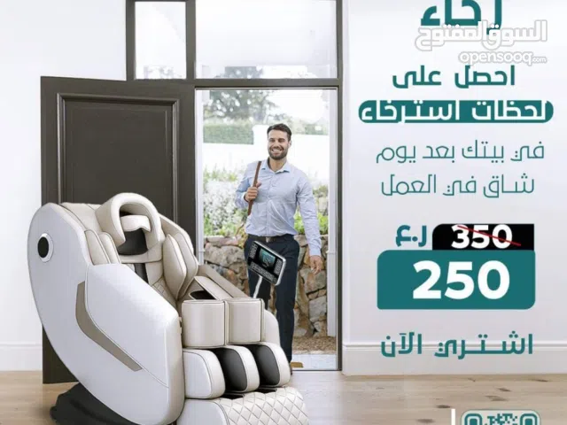 كرسي المساج المطور لتدليك الجسم كامل ضمان سنه التوصيل مجانا