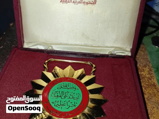 ميدالية الجهاد للجمهورية العربية الليبية فضة مطلية ب الذهب