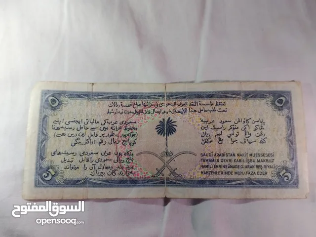 عملة سعودية قديمة
