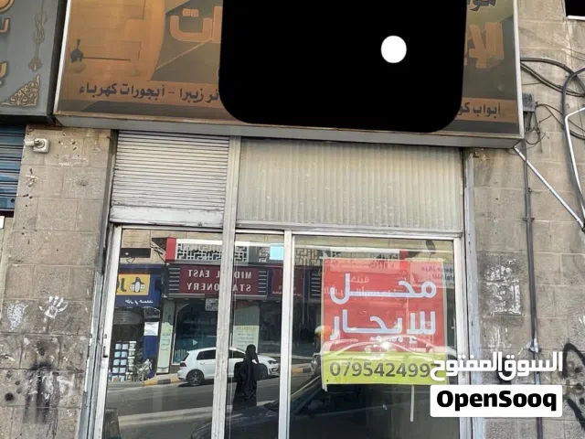 محل للايجار عشارع الرئيسي منطقة حيوية